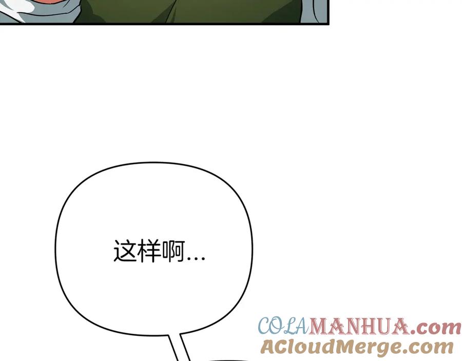 《钻石小姐历险记》第11话 黛西的过去 第25页