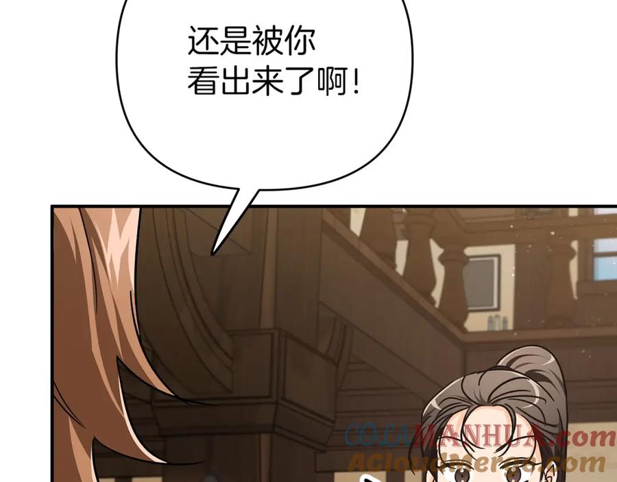 《钻石小姐历险记》第11话 黛西的过去 第29页