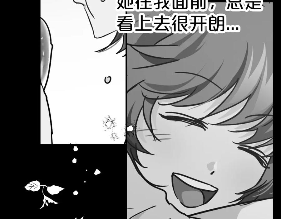 《钻石小姐历险记》第11话 黛西的过去 第75页