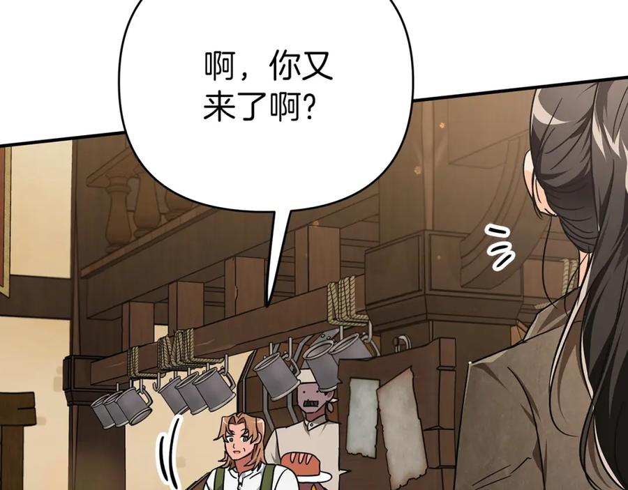 《钻石小姐历险记》第11话 黛西的过去 第15页