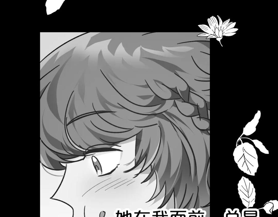 《钻石小姐历险记》第11话 黛西的过去 第74页