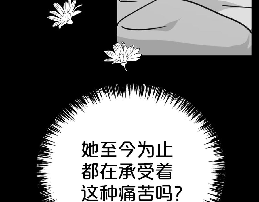 《钻石小姐历险记》第11话 黛西的过去 第76页
