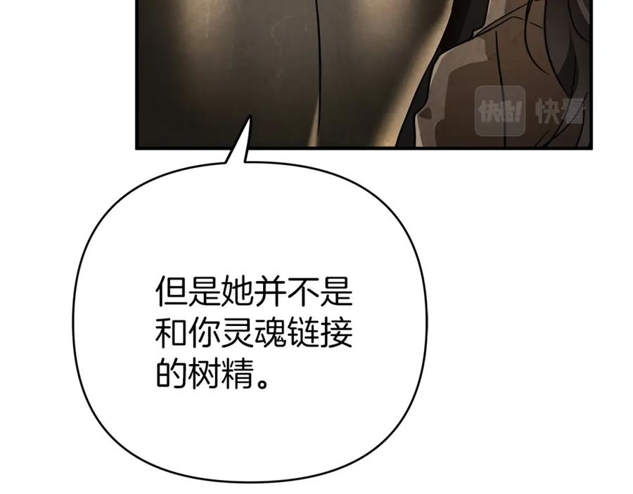 《钻石小姐历险记》第11话 黛西的过去 第178页