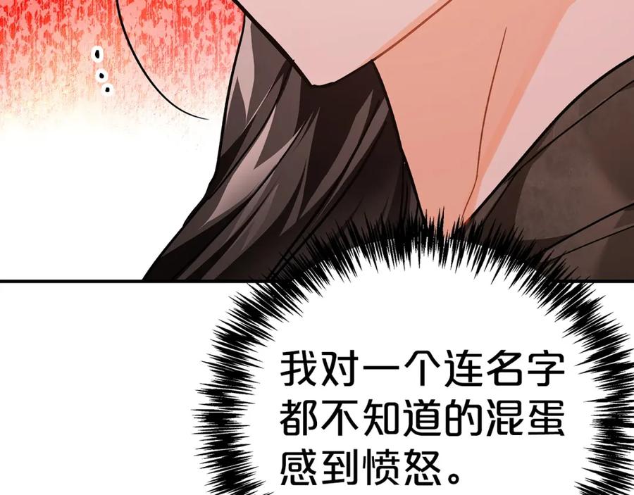 《钻石小姐历险记》第11话 黛西的过去 第118页