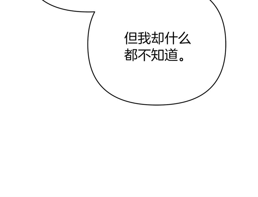 《钻石小姐历险记》第11话 黛西的过去 第182页