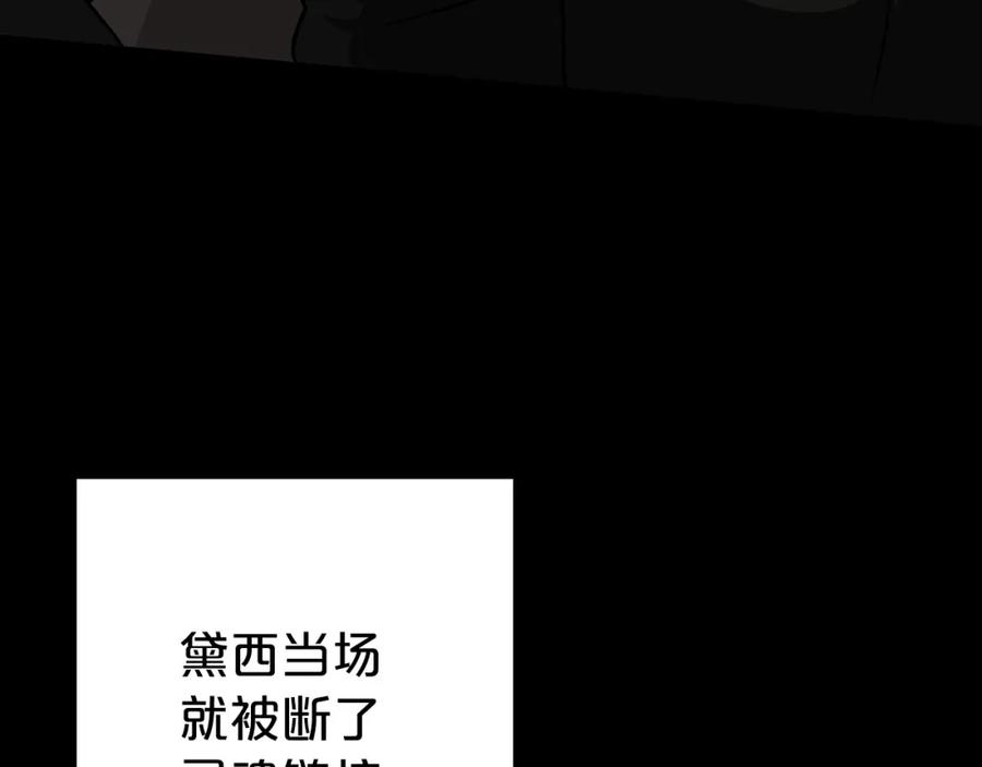 《钻石小姐历险记》第11话 黛西的过去 第107页