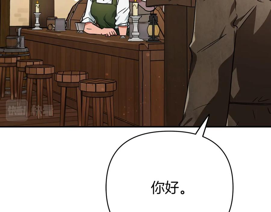 《钻石小姐历险记》第11话 黛西的过去 第16页