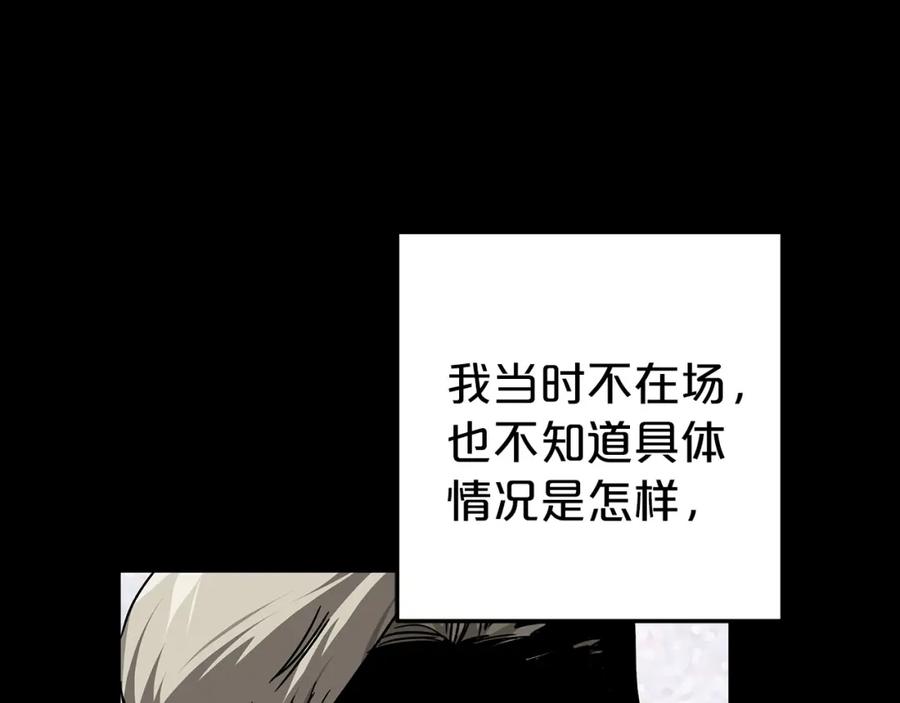 《钻石小姐历险记》第11话 黛西的过去 第92页