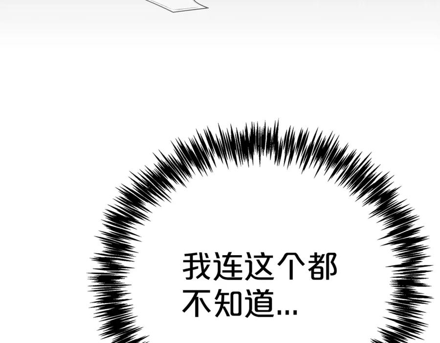 《钻石小姐历险记》第11话 黛西的过去 第80页