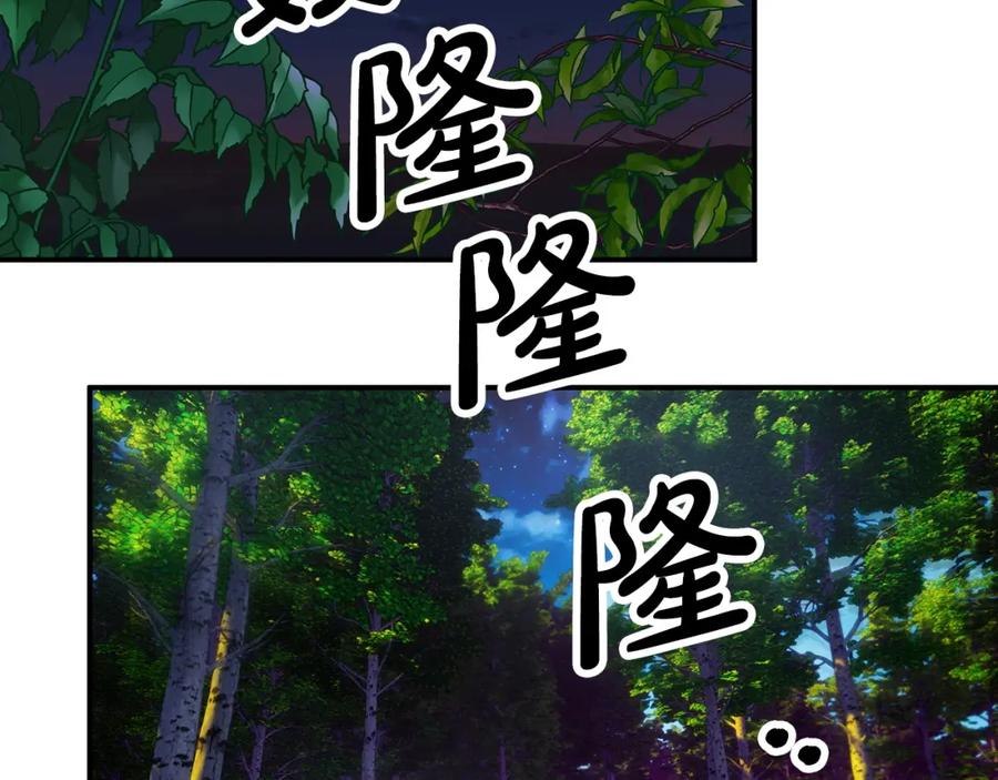 《钻石小姐历险记》第12话 我要去救她！ 第83页