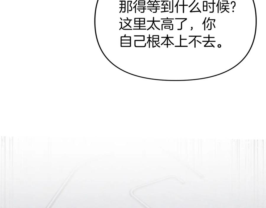 《钻石小姐历险记》第12话 我要去救她！ 第140页