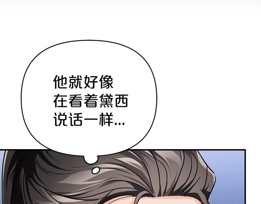 《钻石小姐历险记》第12话 我要去救她！ 第176页