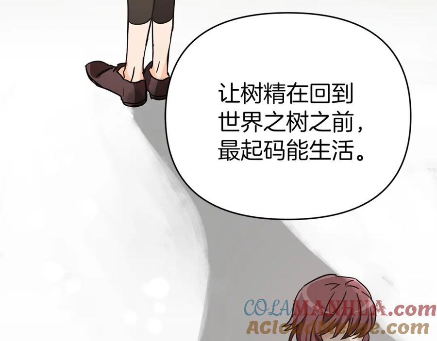 《钻石小姐历险记》第12话 我要去救她！ 第169页