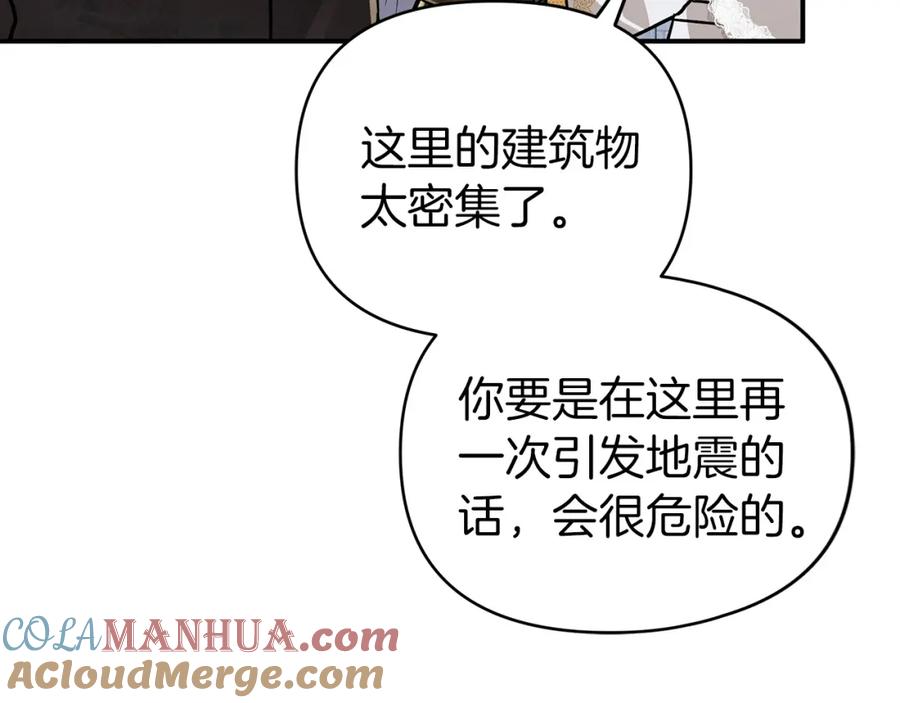 《钻石小姐历险记》第12话 我要去救她！ 第113页
