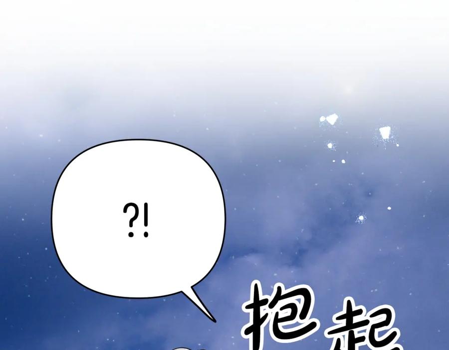 《钻石小姐历险记》第12话 我要去救她！ 第76页