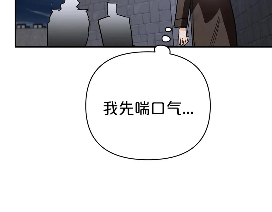 《钻石小姐历险记》第12话 我要去救她！ 第119页