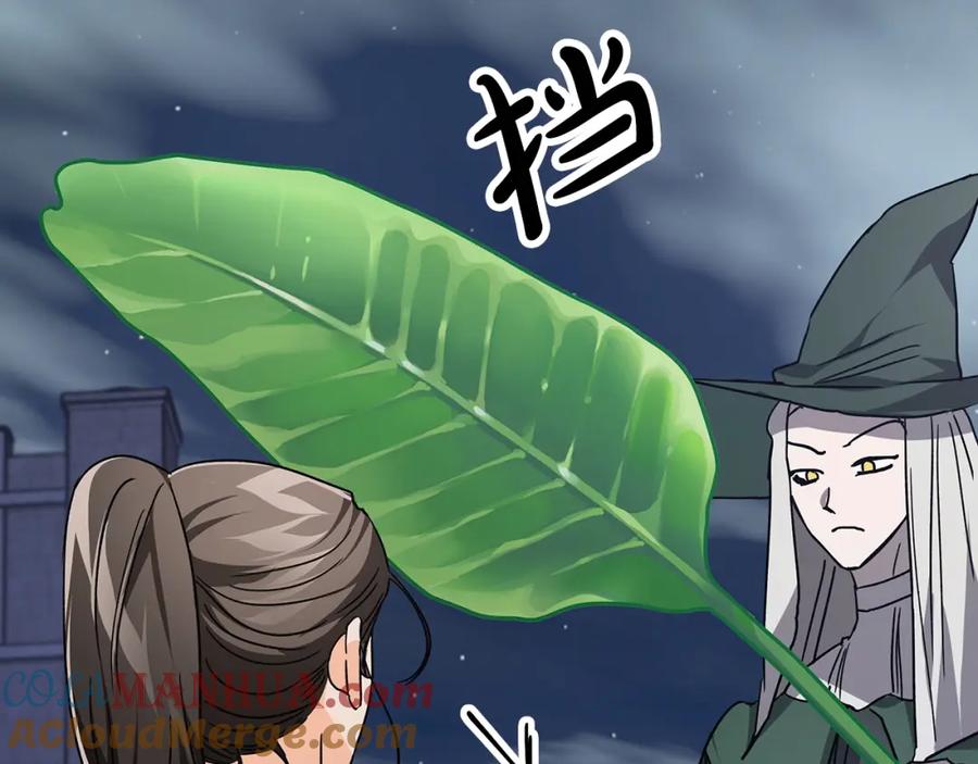 《钻石小姐历险记》第12话 我要去救她！ 第205页
