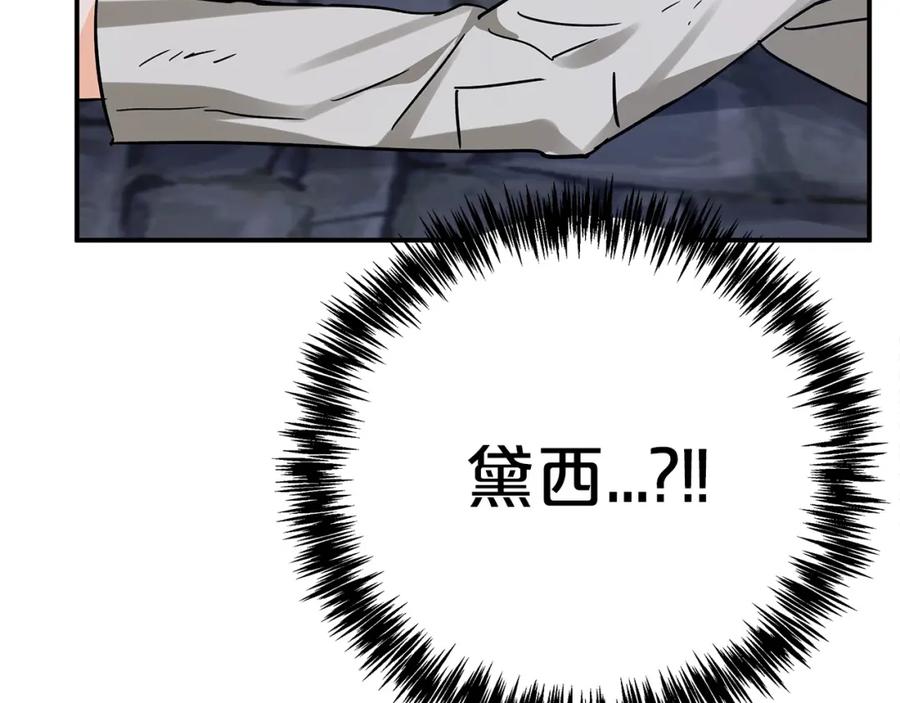 《钻石小姐历险记》第12话 我要去救她！ 第231页