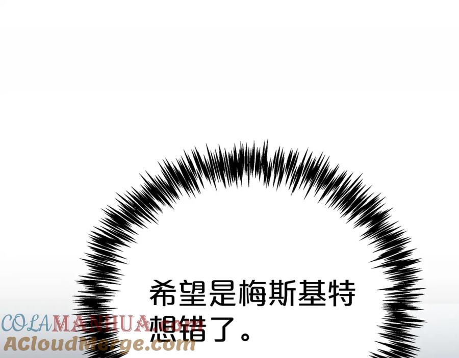 《钻石小姐历险记》第12话 我要去救她！ 第105页