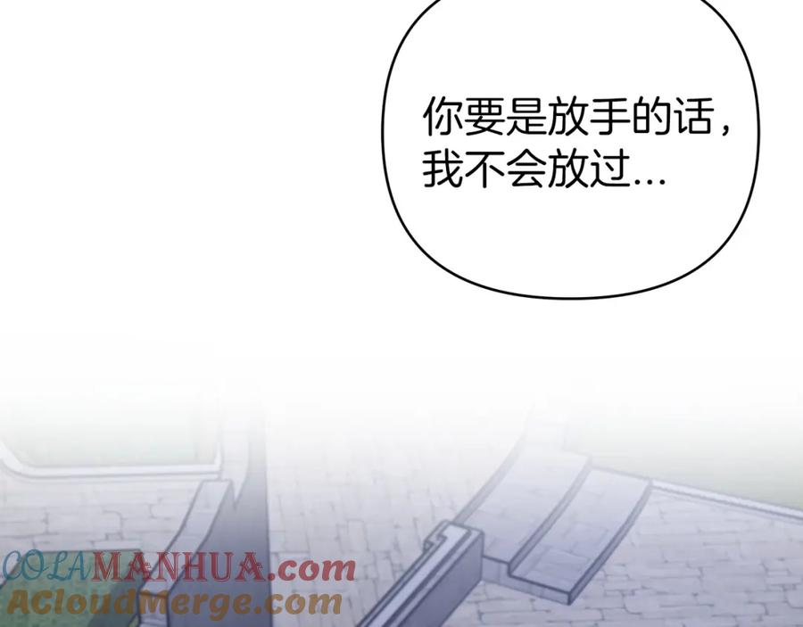 《钻石小姐历险记》第12话 我要去救她！ 第149页