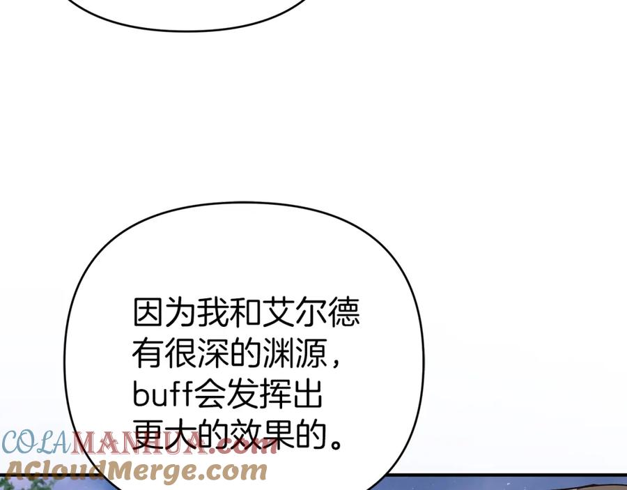《钻石小姐历险记》第12话 我要去救她！ 第41页