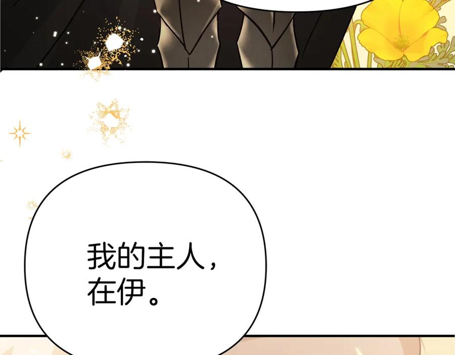 《钻石小姐历险记》第12话 我要去救她！ 第8页