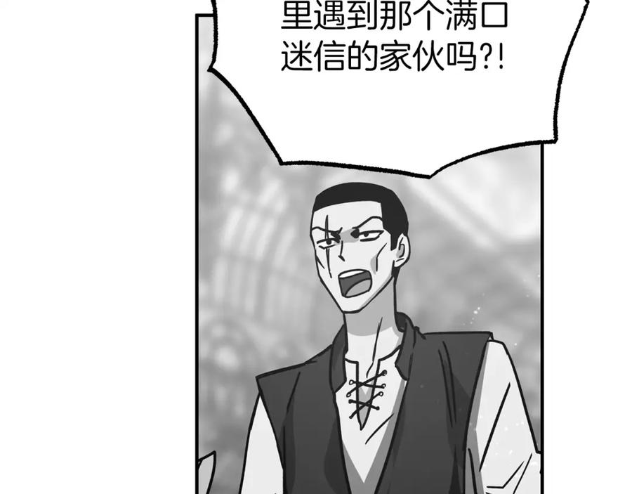 《钻石小姐历险记》第12话 我要去救她！ 第200页