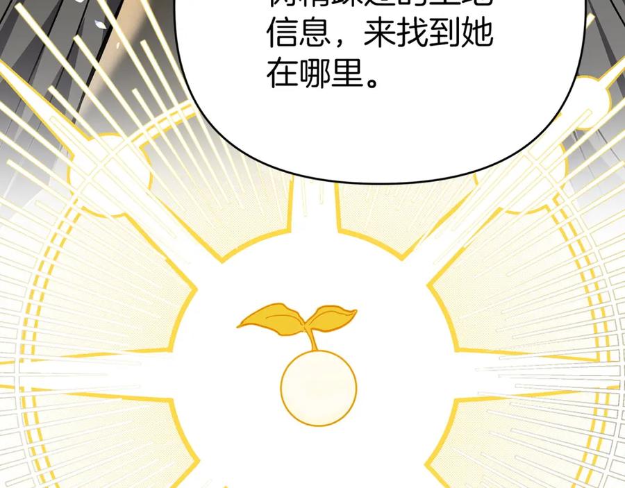 《钻石小姐历险记》第12话 我要去救她！ 第27页