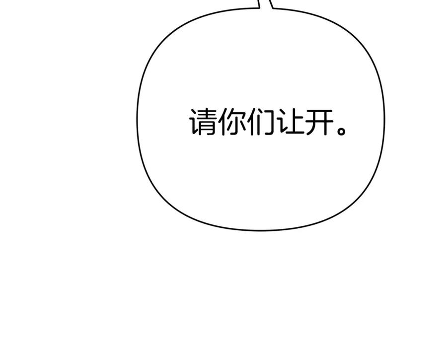 《钻石小姐历险记》第12话 我要去救她！ 第220页
