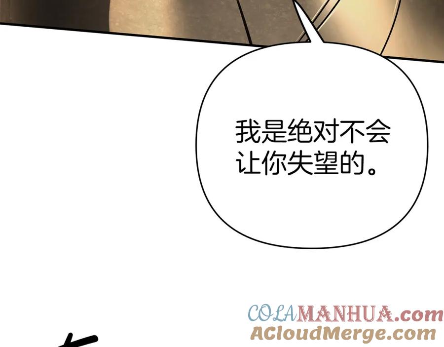 《钻石小姐历险记》第12话 我要去救她！ 第73页