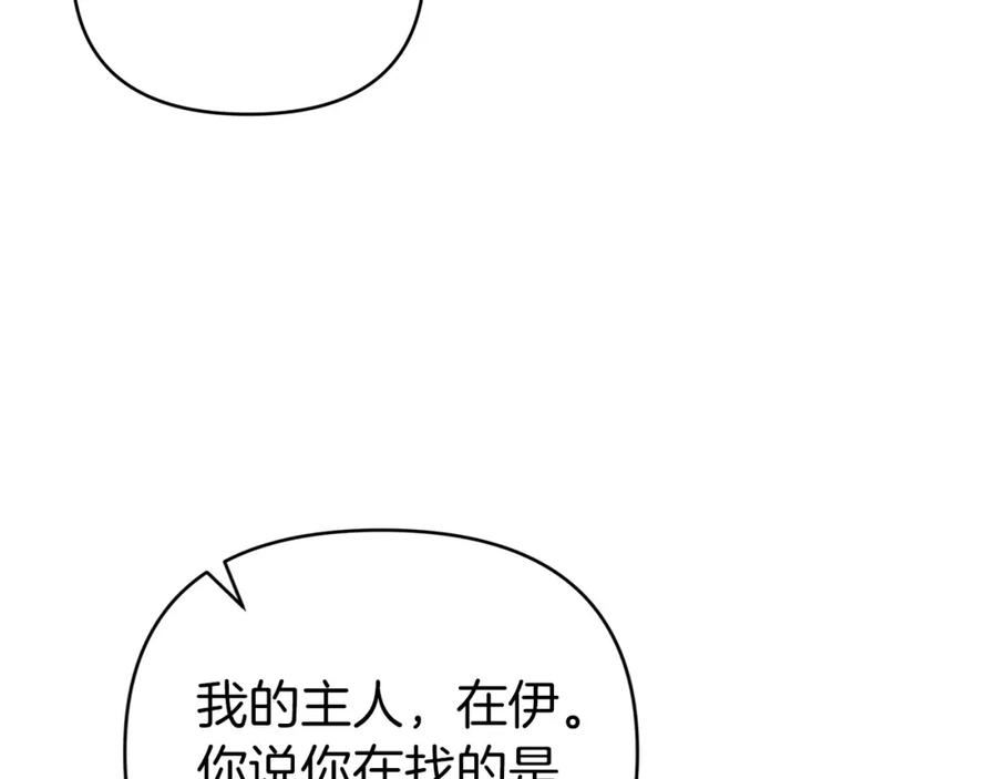 《钻石小姐历险记》第12话 我要去救她！ 第131页