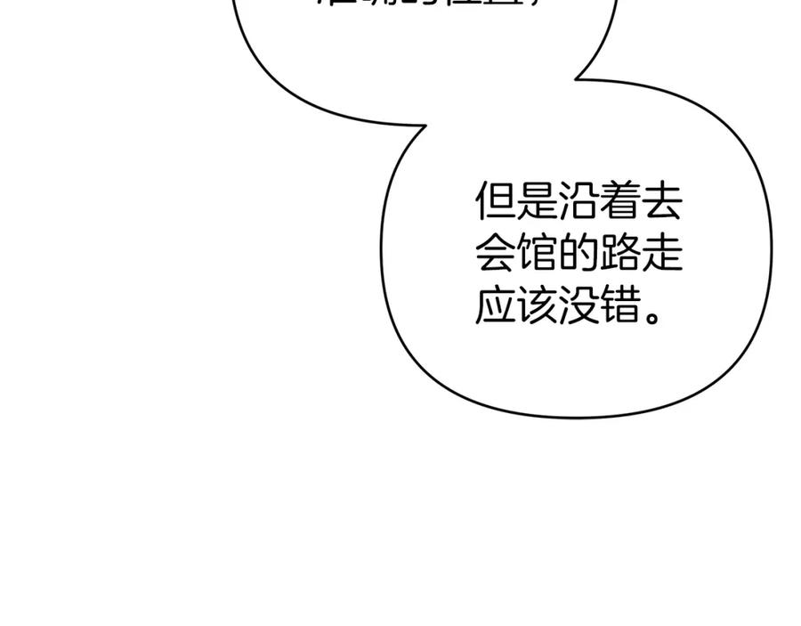 《钻石小姐历险记》第12话 我要去救她！ 第96页