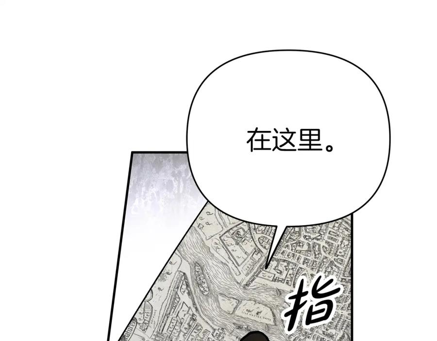 《钻石小姐历险记》第12话 我要去救她！ 第94页