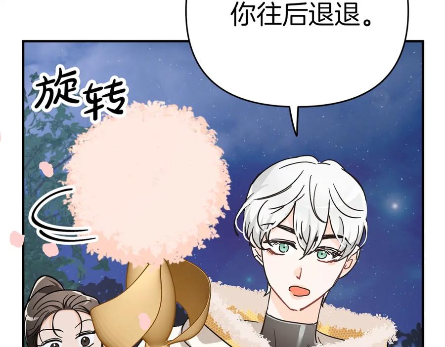 《钻石小姐历险记》第12话 我要去救她！ 第47页