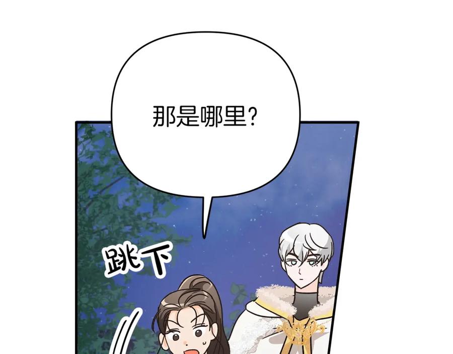 《钻石小姐历险记》第12话 我要去救她！ 第92页