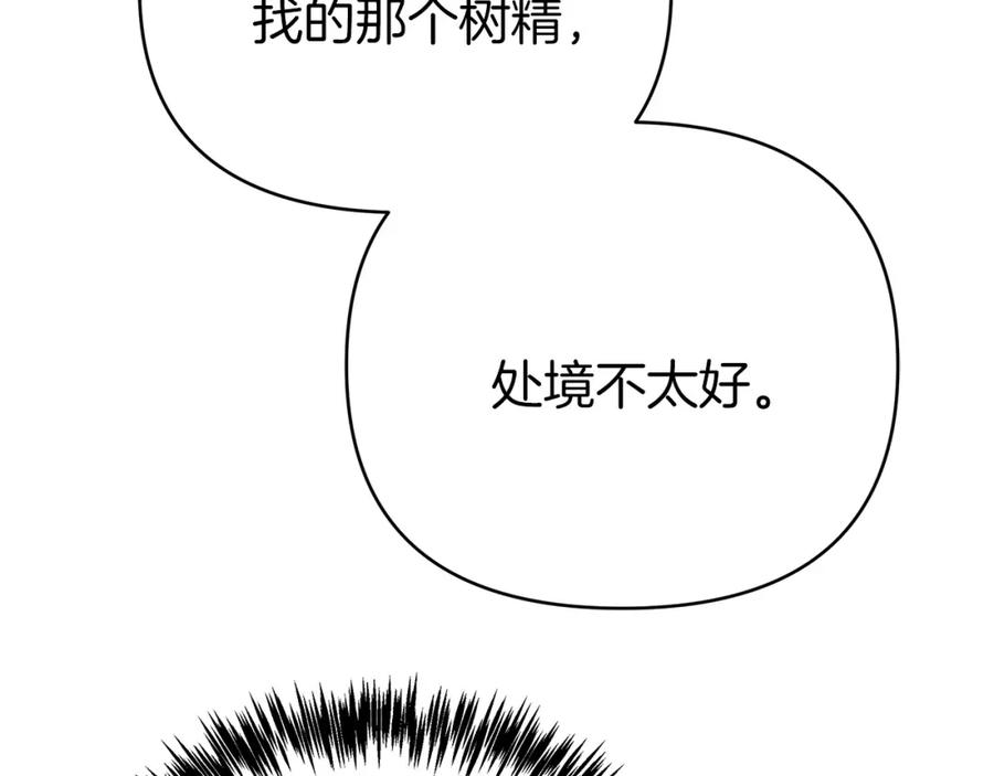《钻石小姐历险记》第12话 我要去救她！ 第100页