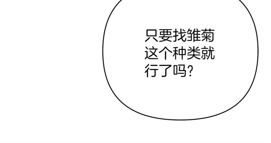 《钻石小姐历险记》第12话 我要去救她！ 第43页