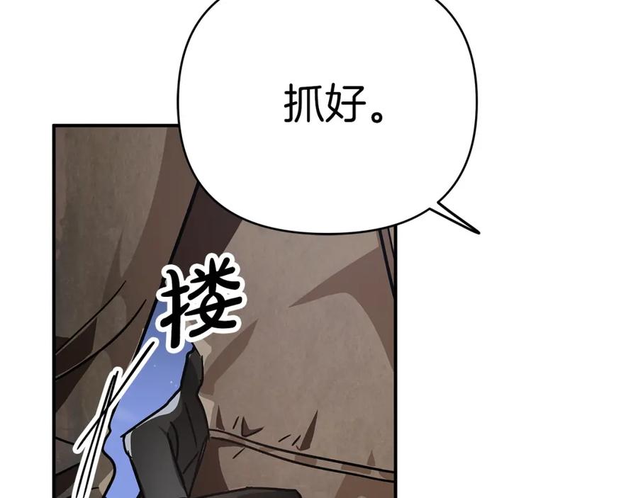 《钻石小姐历险记》第12话 我要去救她！ 第186页