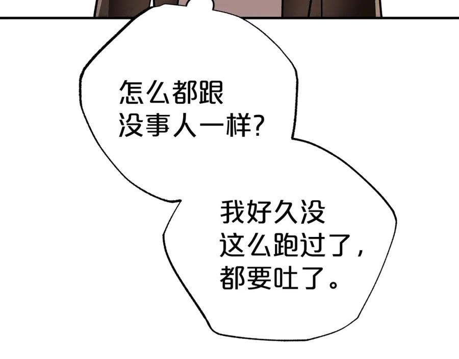 《钻石小姐历险记》第12话 我要去救她！ 第116页