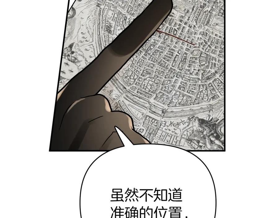 《钻石小姐历险记》第12话 我要去救她！ 第95页