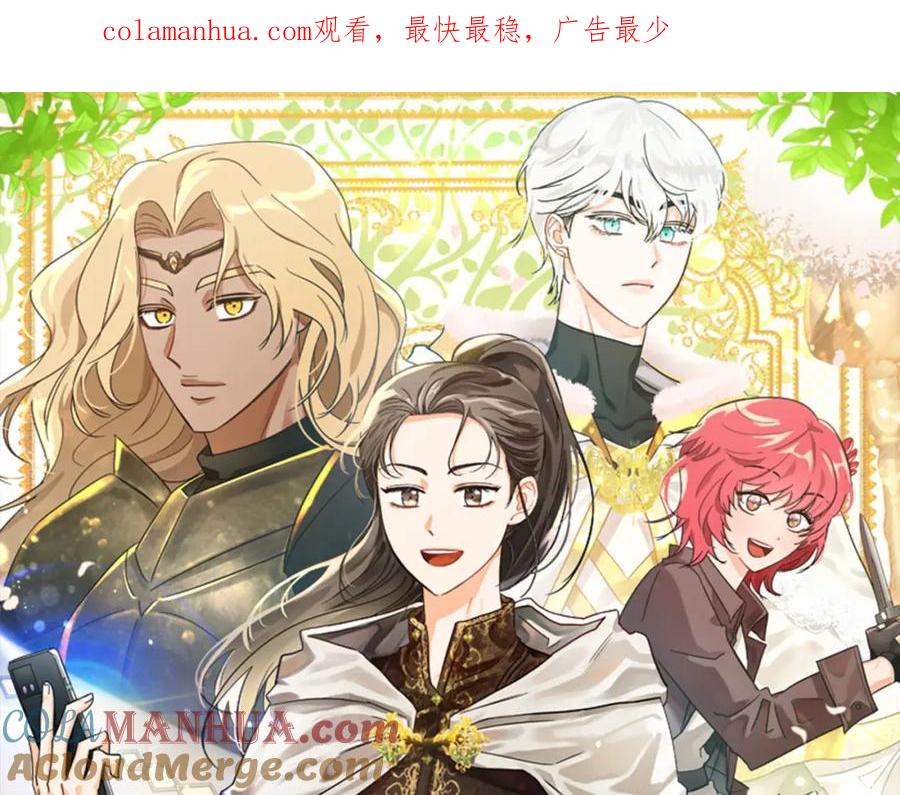 《钻石小姐历险记》第12话 我要去救她！ 第1页