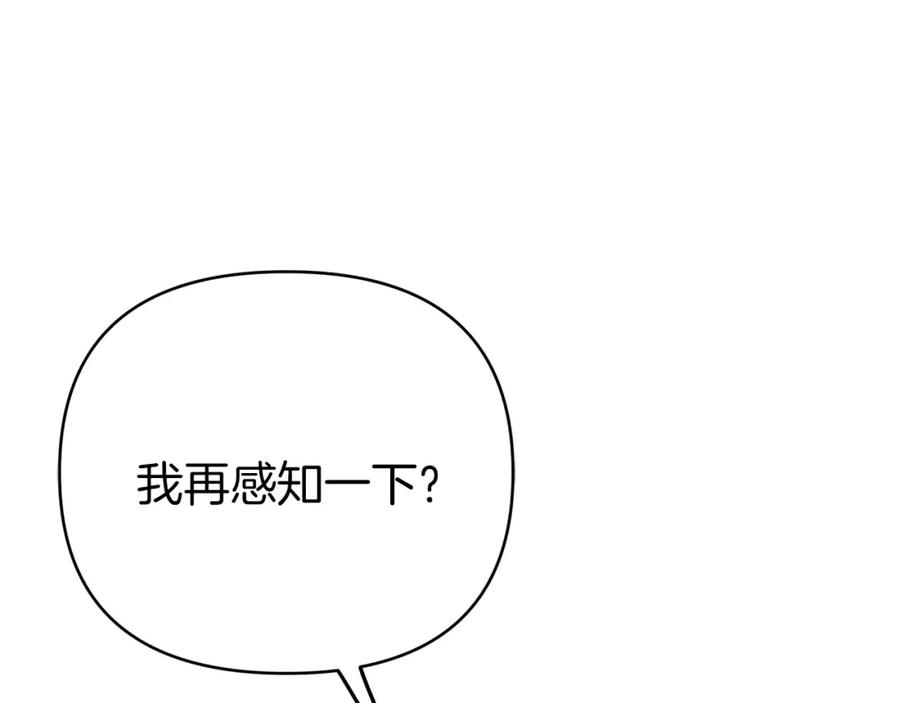 《钻石小姐历险记》第12话 我要去救她！ 第111页