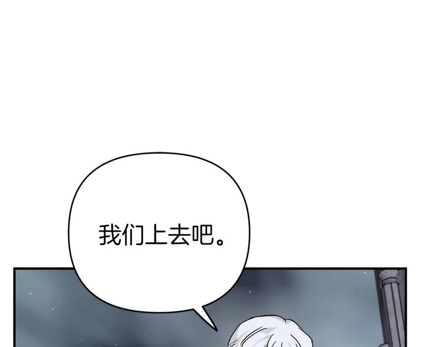 《钻石小姐历险记》第12话 我要去救她！ 第134页