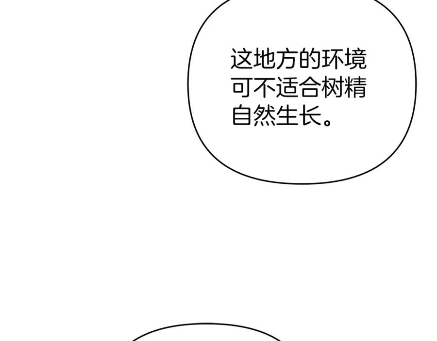 《钻石小姐历险记》第12话 我要去救她！ 第158页