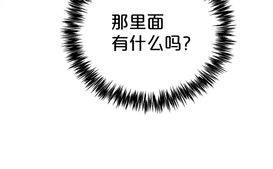 《钻石小姐历险记》第12话 我要去救她！ 第152页