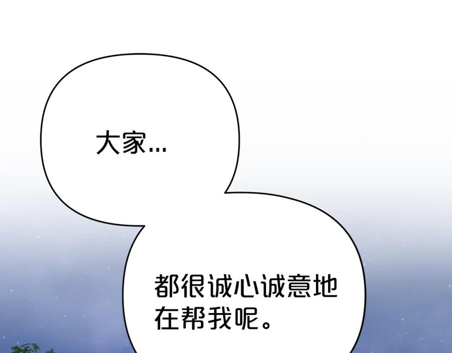 《钻石小姐历险记》第12话 我要去救她！ 第36页
