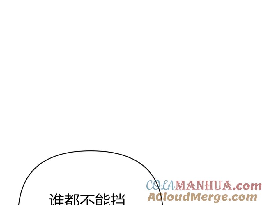 《钻石小姐历险记》第12话 我要去救她！ 第217页