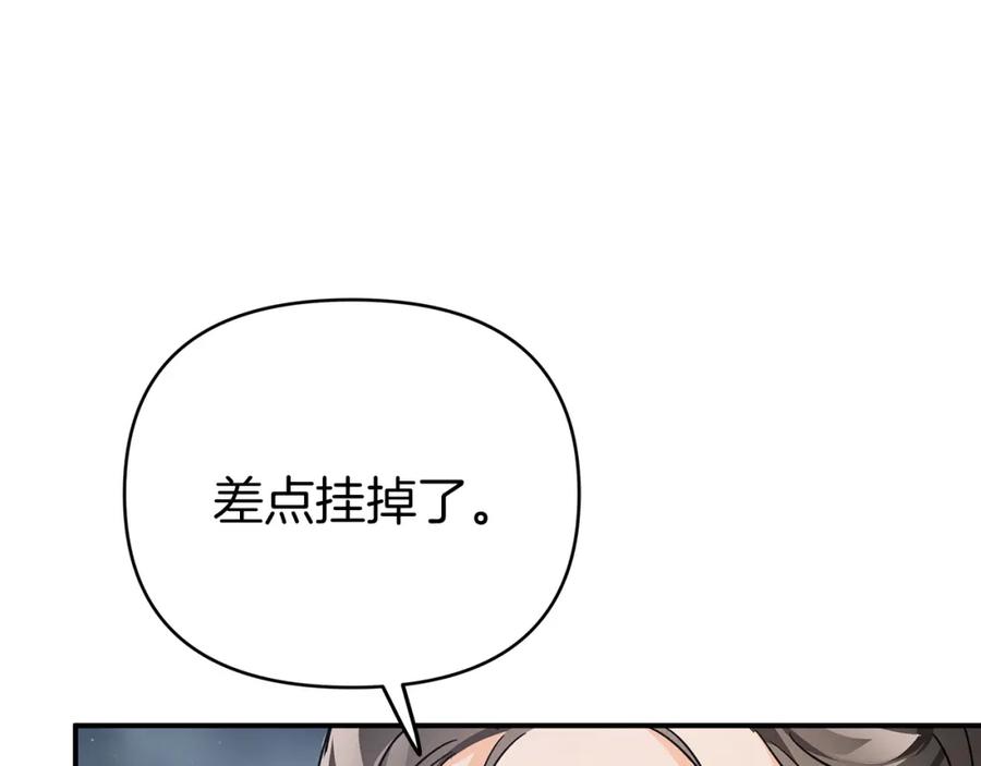 《钻石小姐历险记》第12话 我要去救她！ 第147页