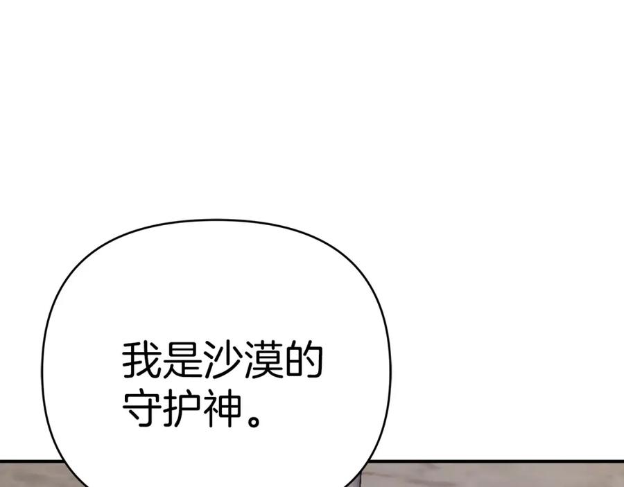 《钻石小姐历险记》第12话 我要去救她！ 第16页