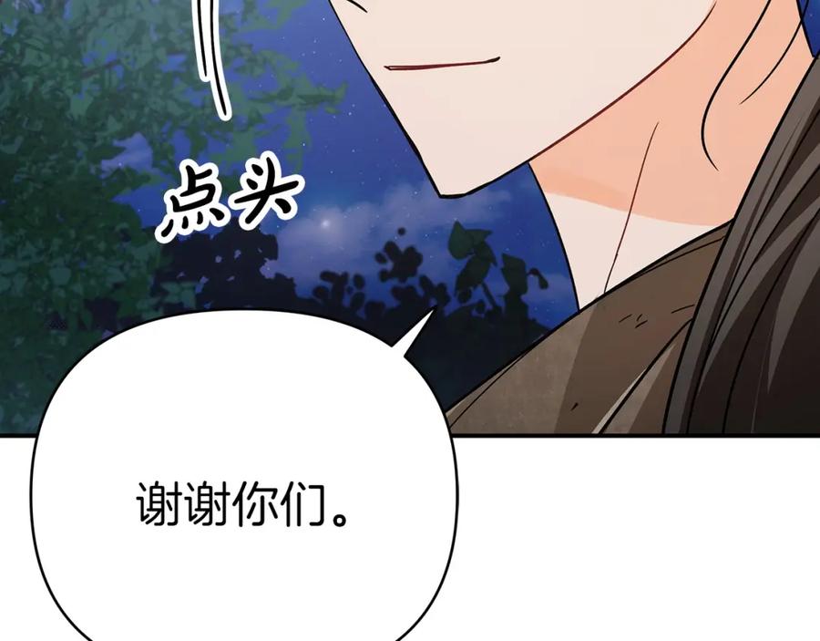 《钻石小姐历险记》第12话 我要去救她！ 第40页